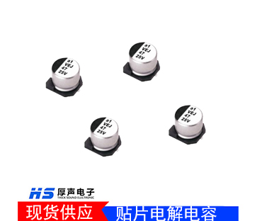 【立隆】貼片鋁電解電容 全系列 長期現(xiàn)貨供應(yīng) 原裝正品